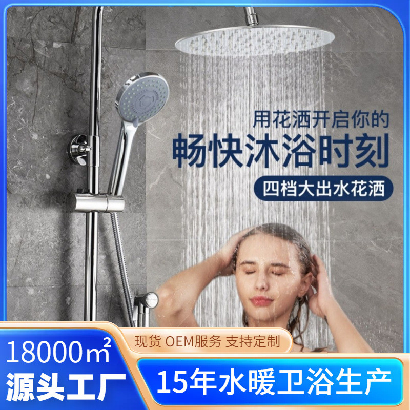 Cross-Border Shower Set for Home Use, Thermostatic Bathroom Shower Faucet and Showerhead Complete Set