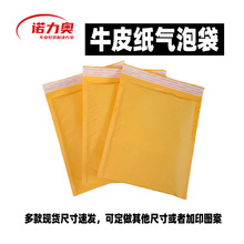 牛皮纸气泡袋服装包装袋bubble mailer 气珠公文袋加厚防震泡泡袋