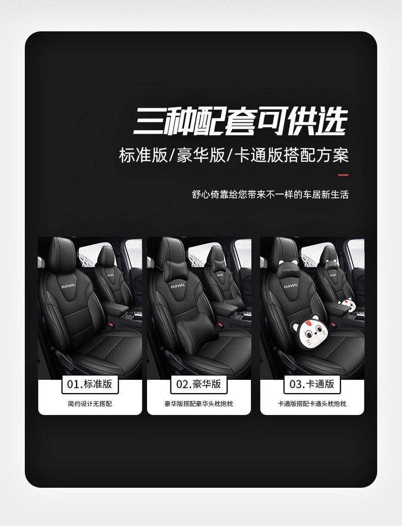 26 Models of Haval H6L Special Seat Covers, Fully Covered Breathable Leather Seat Covers, Wear-Resistant Car Seat Cushions, Universal Seat Cushions for All Seasons