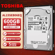 适用SAS 东芝TOSHIBA 企业级硬盘 垂直式CMR 网络存储 2.5' 10500