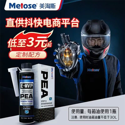 Manufacturer Customized Car Fuel Treasure Motor gasoline additive