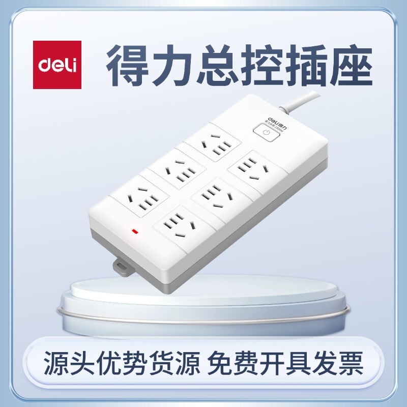 Deli (deli)18168 master control six-position socket new national standard plug row switch porous safety socket 18260 Deli (deli)18168 master control six-position socket new national standard plug row switch porous safety socket 18260