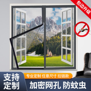 New Style Nailed Anti-Mosquito Screen with Velcro Window Screen, Insect-Proof, Punch-Free, Self-Installed for Home Use