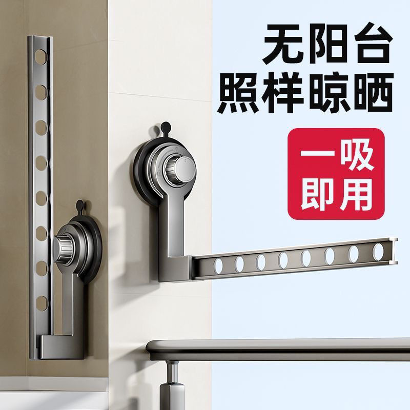 Suction Cup Folding Drying Rack Balcony Household Punch-free Invisible Telescopic Bay Window Table Indoor Drying Travel Artifact