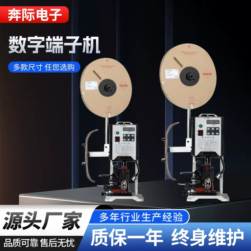 超静音端子机端子压着机压线机剥皮打端机端子机伺服电动铆压机