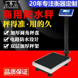 电子秤;台秤;显示仪表