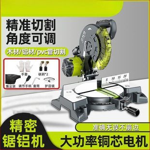 Zh-Ipu Aluminum Saw Machine for Aluminum and Wood, 45-Degree Angle Cutting Machine, High-Precision Aluminum Cutting Machine, Miter Saw for Profile Precision Angle
