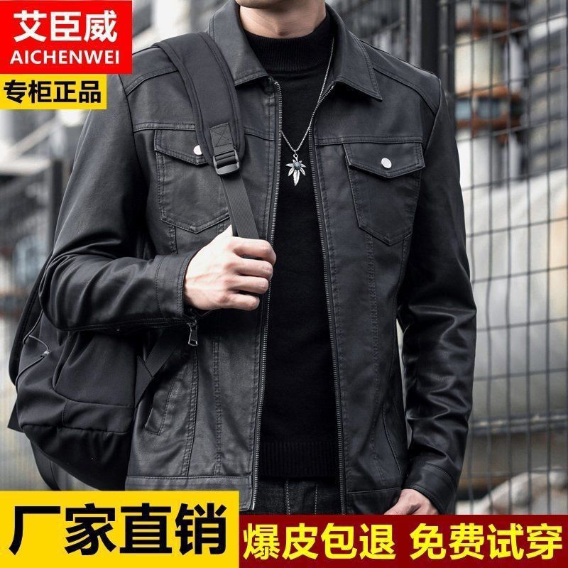 Trendy Autumn and Winter Men's Leather Jacket with a Stylish High-End Handsome New Design, Casual Leather Coat