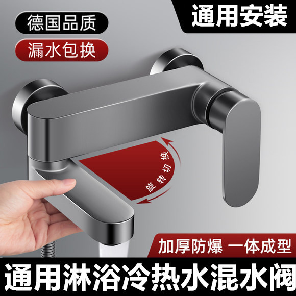 Pressurized Shower Set for Home Use, Simple Mixing Valve Faucet Integrated Bathroom Hot and Cold Shower for Bathing and Showering