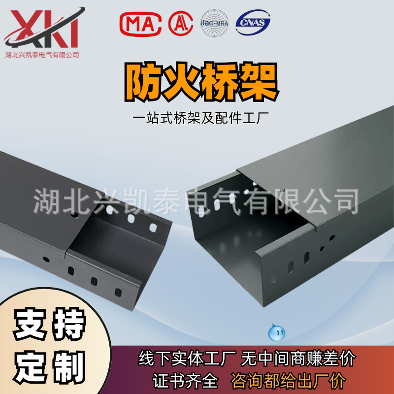 Manufacturer Customized Steel Fire-Proof Cable Tray, Fiberglass Tray, Galvanized Trough Type Tray, Fire-Proof Trough Type Galvanized Manufacturer Customized Steel Fire-Proof Cable Tray, Fiberglass Tray, Galvanized Trough Type Tray, Fire-Proof Trough Type Galvanized