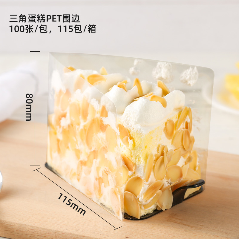 El borde del pastel grueso, el borde transparente, el borde blando, el borde 10 / 8cm de ancho, la decoración del pastel de cumpleaños.