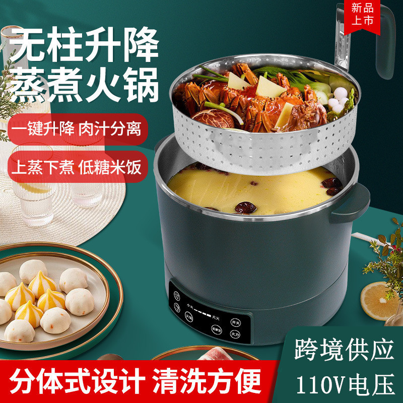 110V High-Power Adjustable Electric Hot Pot with Rice Soup Separation Function, Can Cook Rice, Electric Rice Cooker, Electric Hot Pot, Detachable Type
