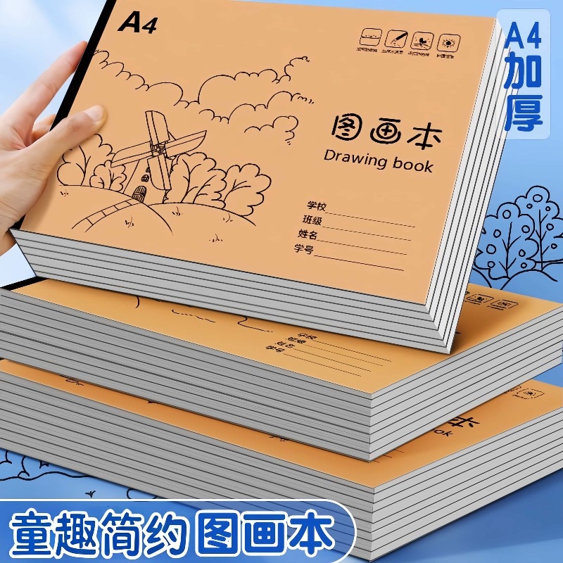 Thickened Cowhide A4 Kidsren's Picture Book Kindergarten Blank Painting Art Book Student Hand-Painted Sketch Special Picture Book