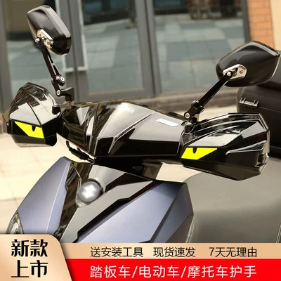 Handlebar Extension Windproof and Rainproof – Motorcycle front windshield