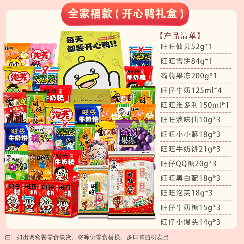 왕왕 1388g 해피덕 선물상자