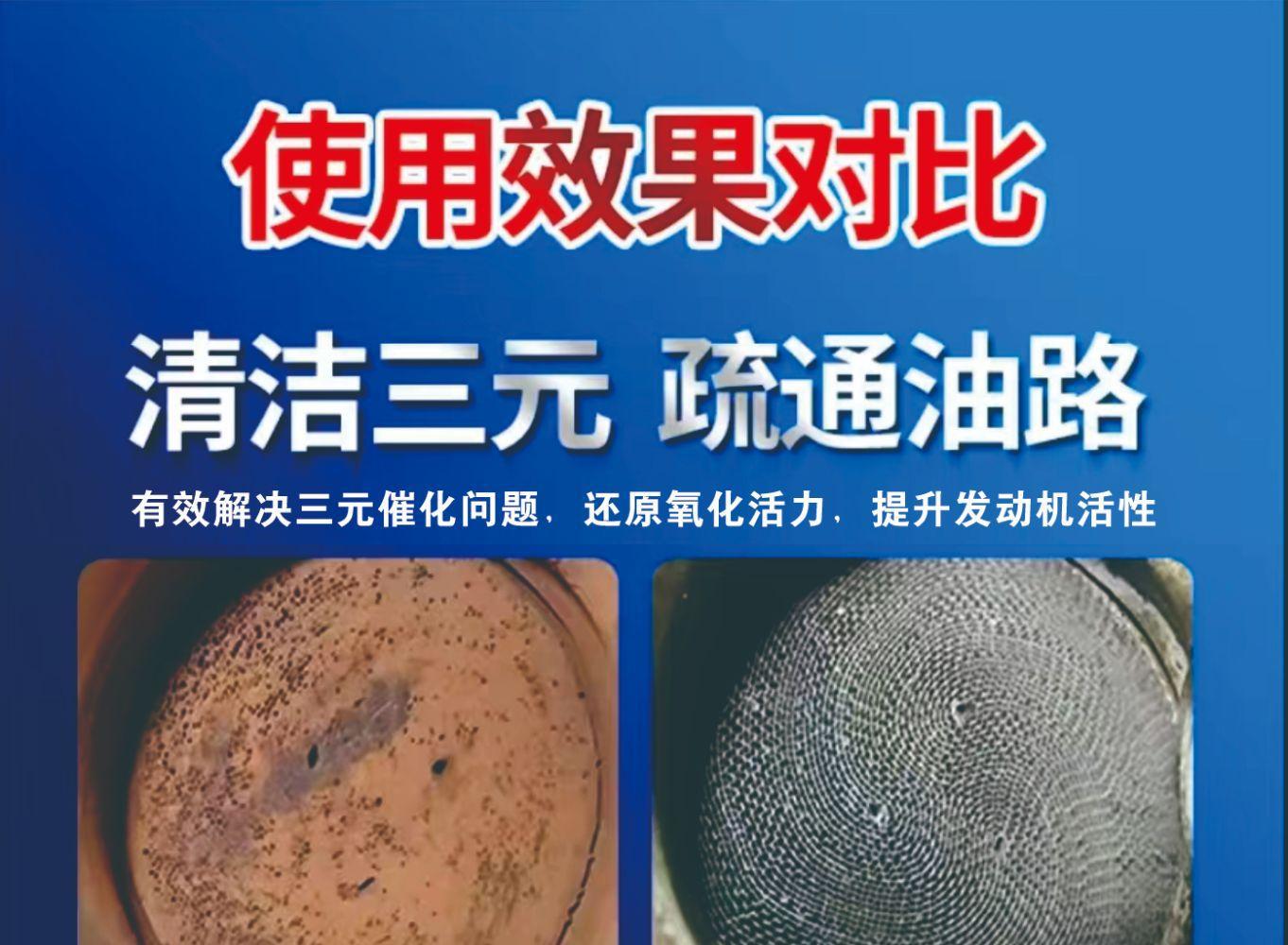 Oil Circuit Dialysis Fluid Fuel Circuit Deep Cleaning Three-Way Catalytic Oxygen Sensor Annual Inspection Fault Light Fuel Treasure