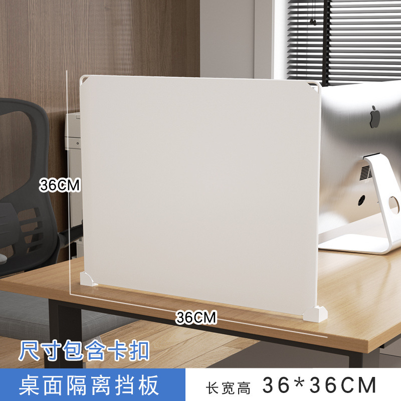 办公桌挡板桌面遮挡隔板桌子遮挡神器书桌隔断防掉落工位挡板屏风|undefined