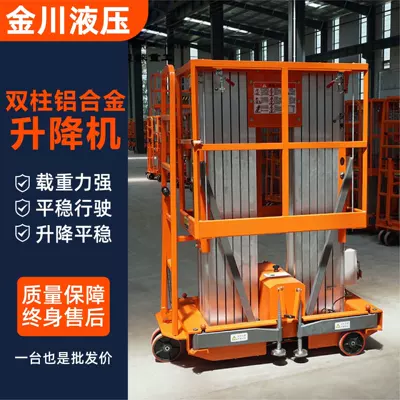 Double-Column Aluminum Alloy Lift for High-Altitude Operations, Hydraulic Climbing Car, Mobile Lightweight Aluminum Alloy Remote Control Lift Platform (Avtomobil fırlanan platformaları)