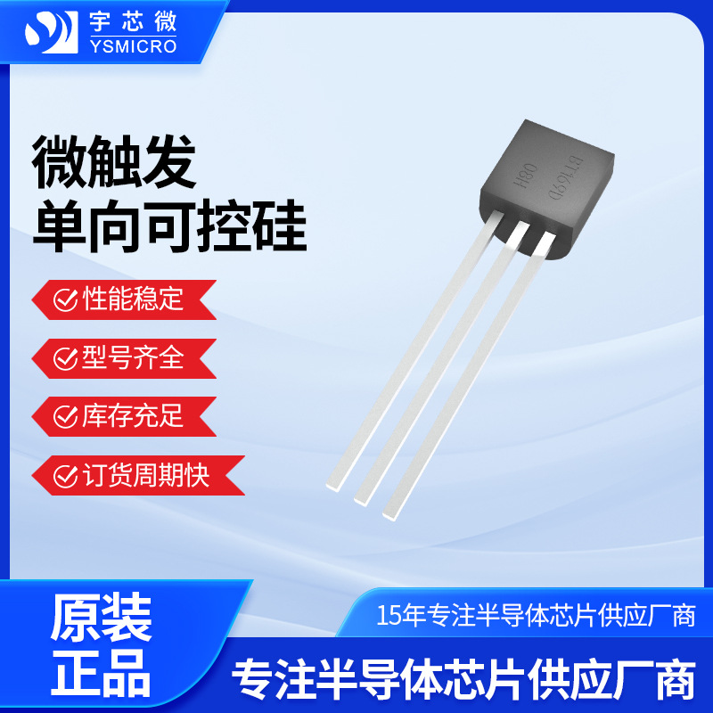 ΢��������ɿع�0.8A����ɿع辧բ��BT169-TO-92΢�����ɿع�