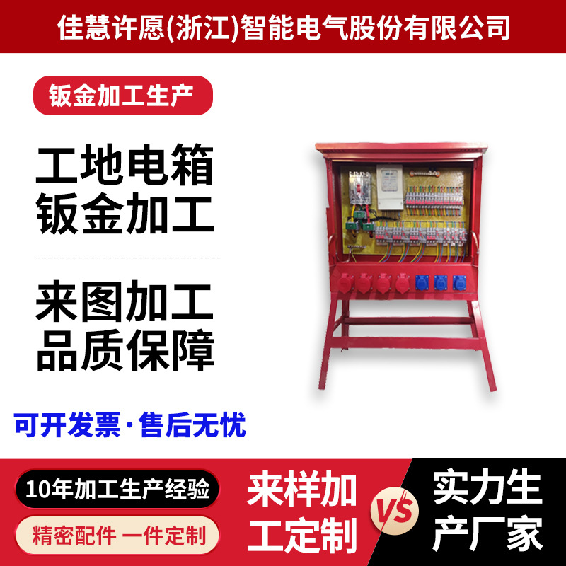 配电箱钣金加工机箱机柜外壳铝板激光切割箱体件不锈钢碳钢铜镀锌
