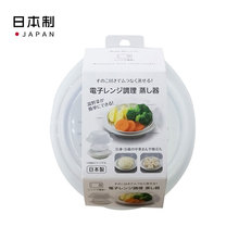 日本进口微波炉专用蒸笼家用微波炉蒸盒厨房加热馒头包子器皿蒸碗