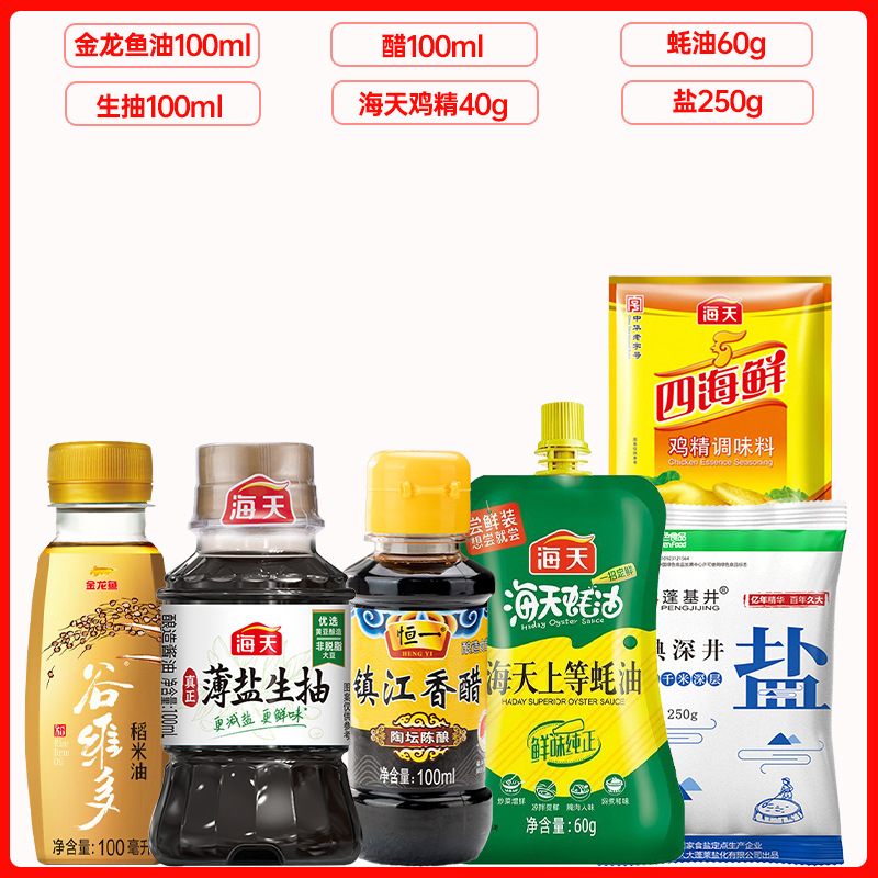 Oil 100ml+light soy sauce+vinegar+oyster sauce+chicken essence+salt