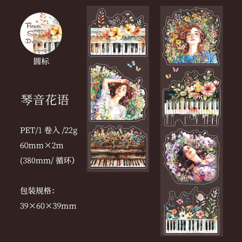 Un buen día PET floral tema cinta floral serie libre retro tela de mano decoración cinta material