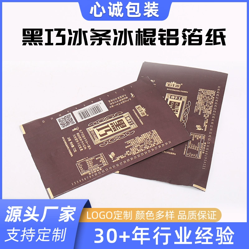 Поддерживает изготовление на заказ алюминиевой фольги для ледяных полосок, черных шоколадных ледяных полосок, фольги для выпечки, композитной алюминиевой фольги, пищевой алюминиевой фольги.