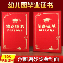 幼儿园毕业证书珠光磨砂纪念册大班毕业结业证外壳卡通内页毕业证