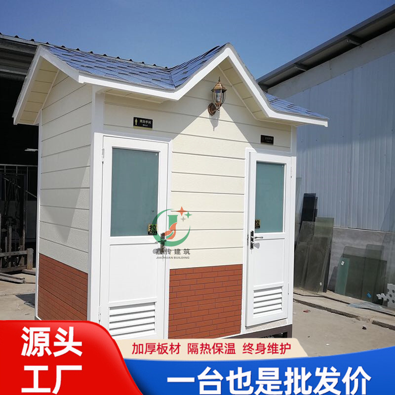 小区公园装配式公厕 户外公共卫生间移动厕所设计景区旅游厕所