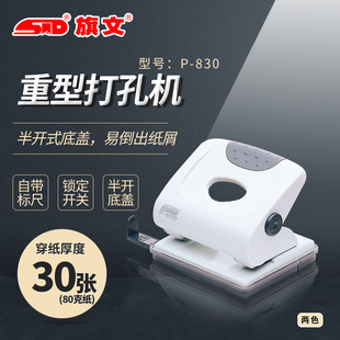 ����STD���ʹ����P-830�ք�2�׼�30���򶴴�יC���i��