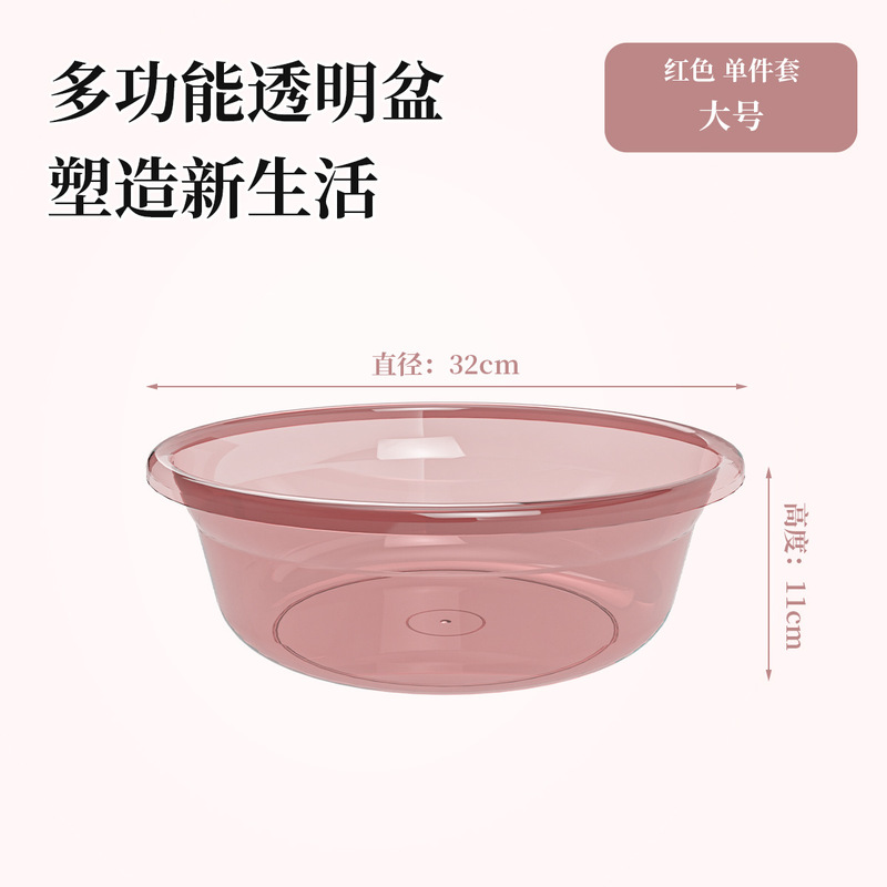 洗面器家庭用増粘プラスチック透明大型洗濯洗面器学生寮足洗い桶ベビー洗面器|undefined