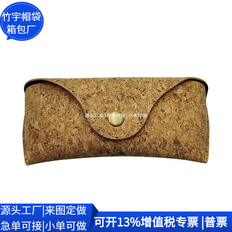 Cross-Border Bark Glasses Bag Bark Cork Eye Bag Japanese and Korean Rpet Cork Glasses Bag Customization Factory