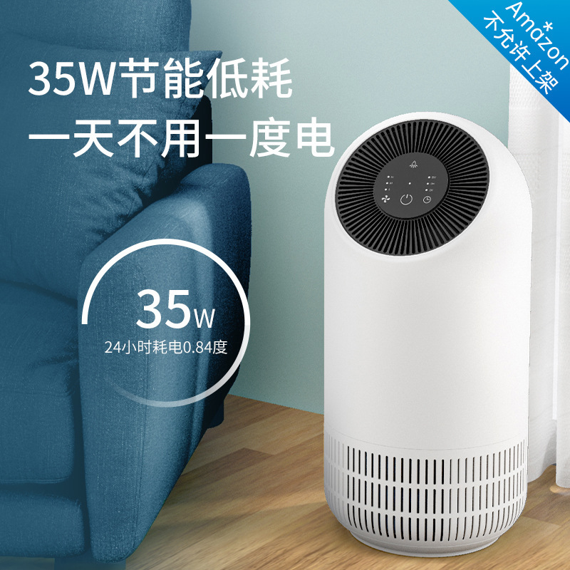 Hysure Air Purifier Household Air Purifier Smoke Purifier Desktop Purifier
