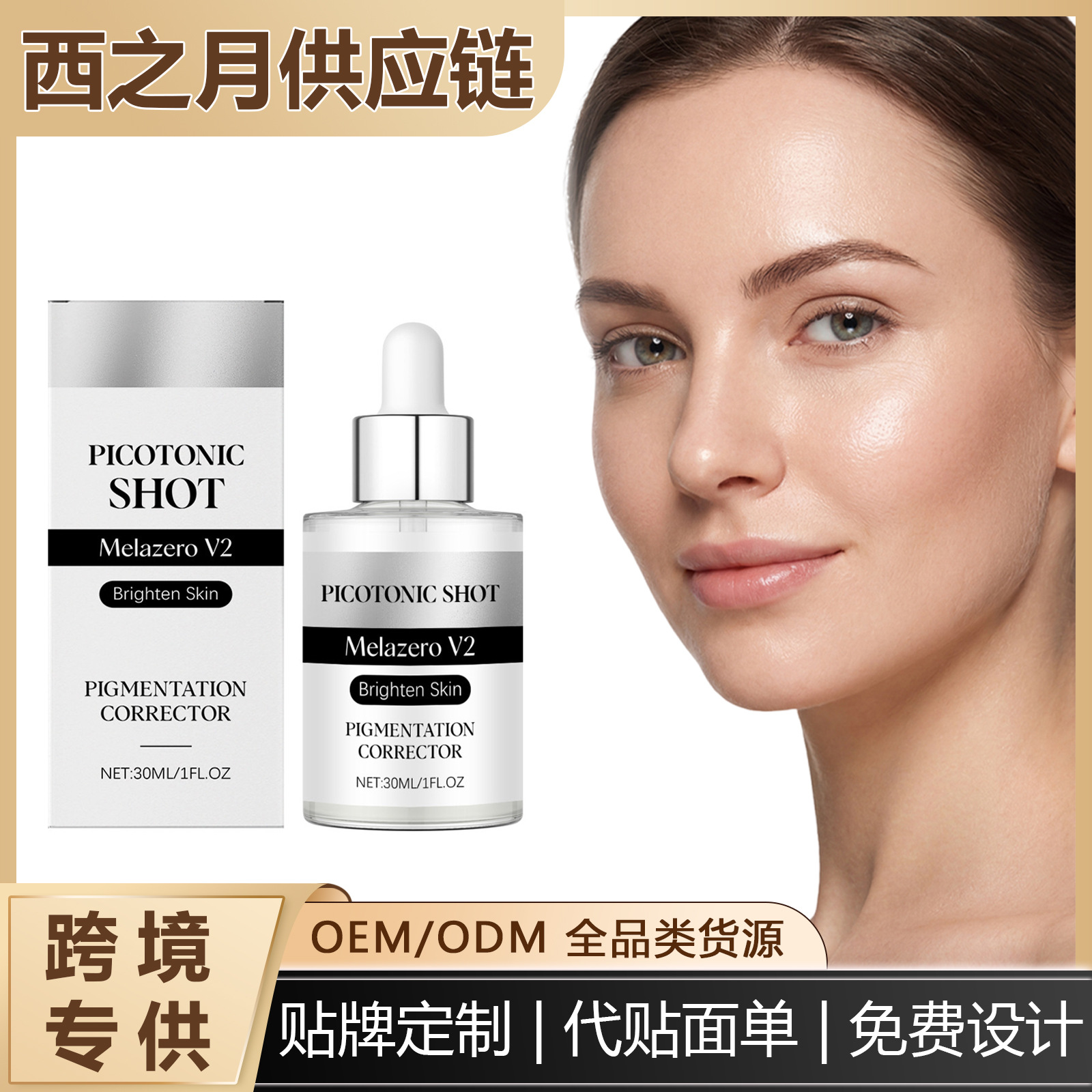 Cross-Border Facial Care Serum, Hydrating and Nourishing, Softens and Moisturizes Facial Skin, Comfortable and Refreshing, Daily Care