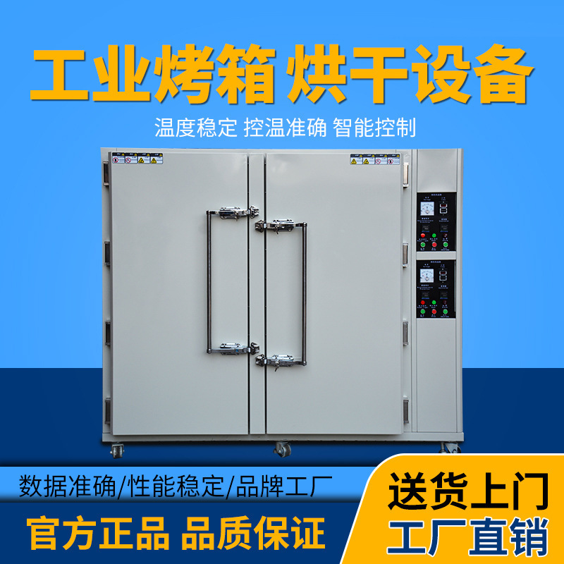 恒温烤箱干燥箱热风循环烘箱无尘防爆烤箱硫化烘箱鼓风真空干燥箱