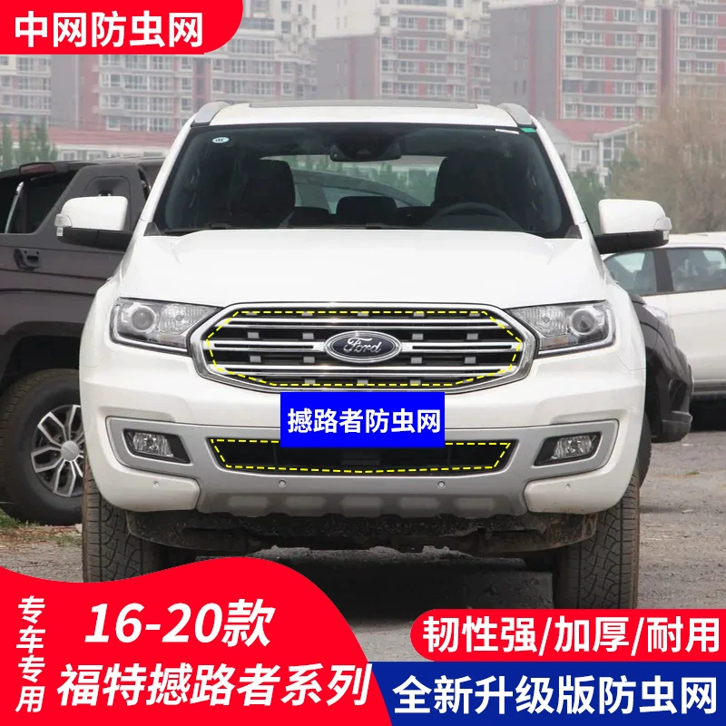 Подходит для автомобиля Ford Everest, защитная решетка для защиты от насекомых, защитная решетка для резервуара для воды со встроенной невидимой передней частью.
