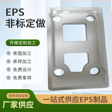 保丽龙EPS厂家促销供应发泡聚苯乙烯工业零部件配套泡沫颗粒包装