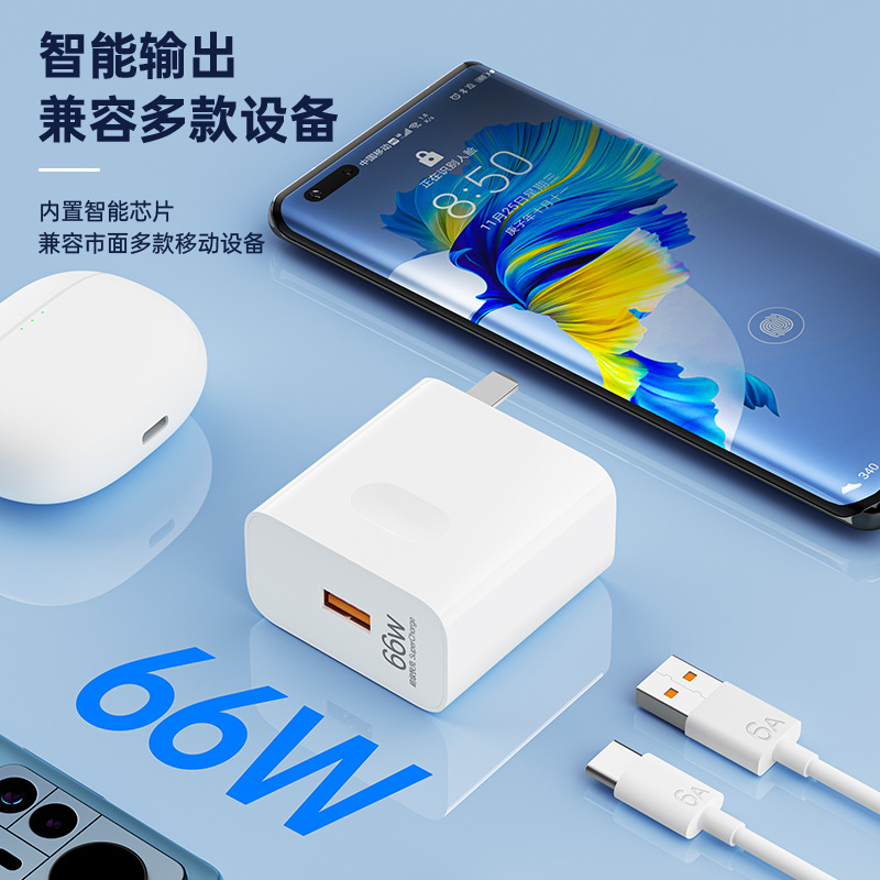 Huawei 社 66 ワット充電器ヘッド Honor 超高速充電携帯電話充電器ヘッド充電ヘッドデータケーブルセットに適しています|undefined