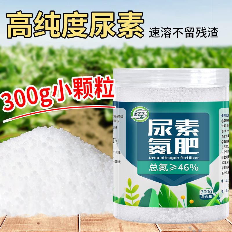尿素肥料、野菜用速効性窒素肥料、化学肥料、複合肥料、花・果樹栽培、鉢植え用一般花肥料|undefined