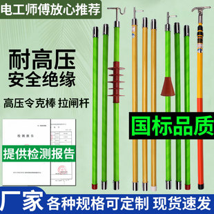 电工伸缩式高压令克棒绝缘棒高压拉闸杆8米加厚4节6米伸缩杆220kv-阿里巴巴
