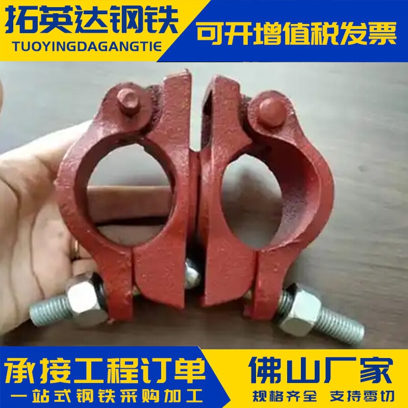 Building Scaffolding Fasteners, Direct Supply from Pearl River Delta Manufacturers, National Standard Ductile Iron Material, Cross-Type Rotating Connection Fasteners Building Scaffolding Fasteners, Direct Supply from Pearl River Delta Manufacturers, National Standard Ductile Iron Material, Cross-Type Rotating Connection Fasteners