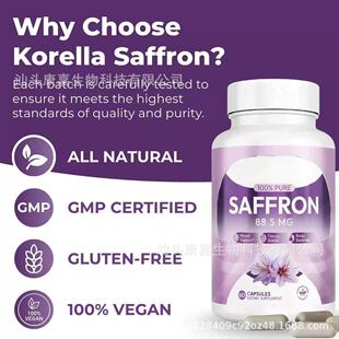 ���R�d���^����վ������N��ɫ�ؼt���z��Saffron Capsules��OE M