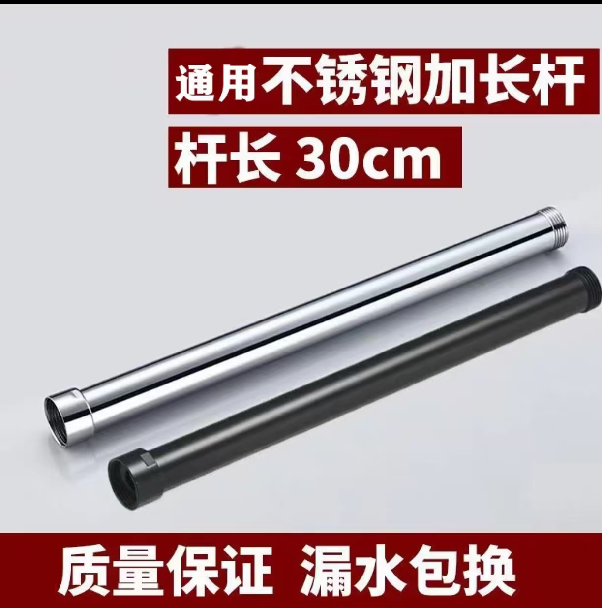 A gun gray shower head extension rod straight pipe extension connection pipe top spray high black and white stainless steel lifting rod undefined