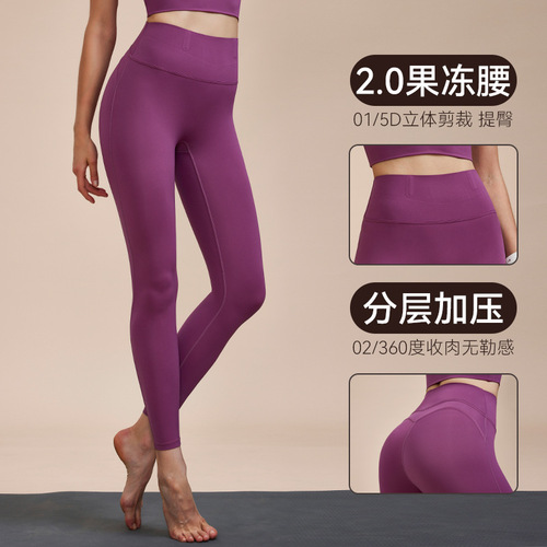 Women's High-Waisted Jelly Waist-Clinching Yoga Pants, No Binding, Fishbone Waist Support, Fitness Running Peach Yoga Pants
