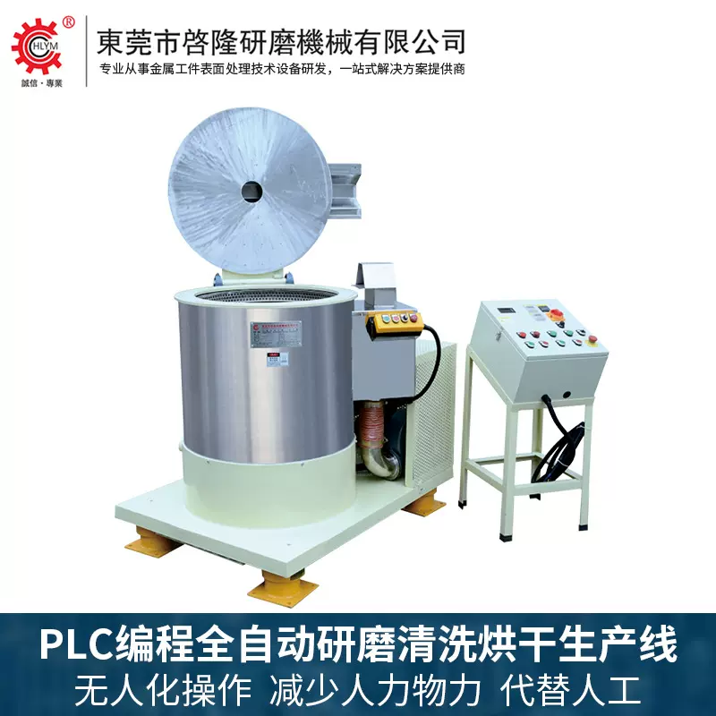 厂家直发不锈钢脱水烘干机工业金属件脱水烘干同时进行甩干烘干机