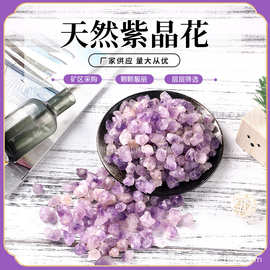 厂家供应紫晶花香薰石扩香石黄水晶紫晶簇办公桌面装饰水晶原石