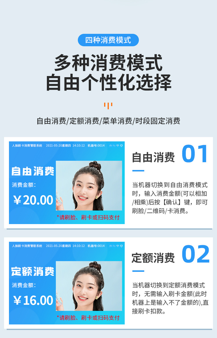 刷卡机详情_15.jpg
