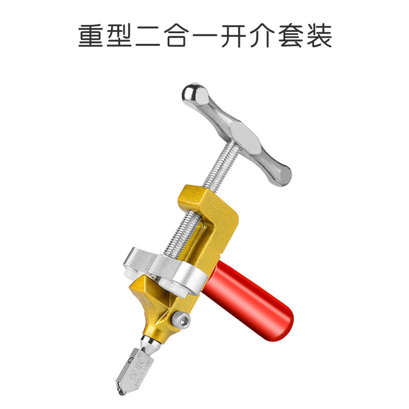 玻璃刀家用专业金刚石开界器划厚瓷砖切割专用神器多功能滚轮式手
