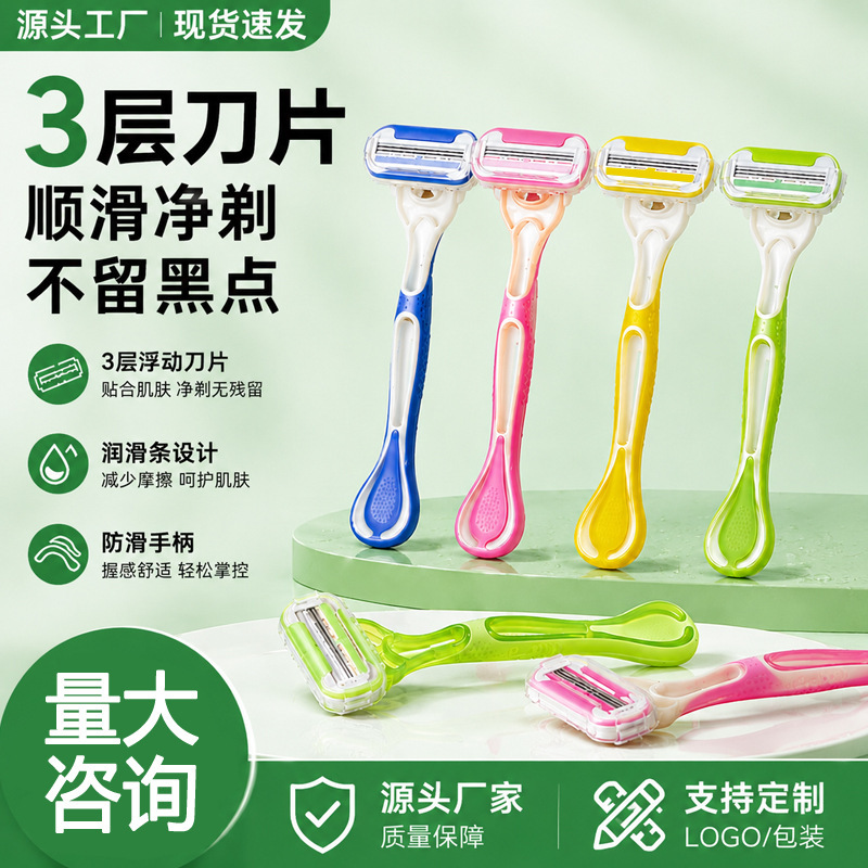 Women's 3-layer shaving razor, 3-layer stainless steel blade epilator for removing leg hair and pubic hair, wholesale from manufacturer